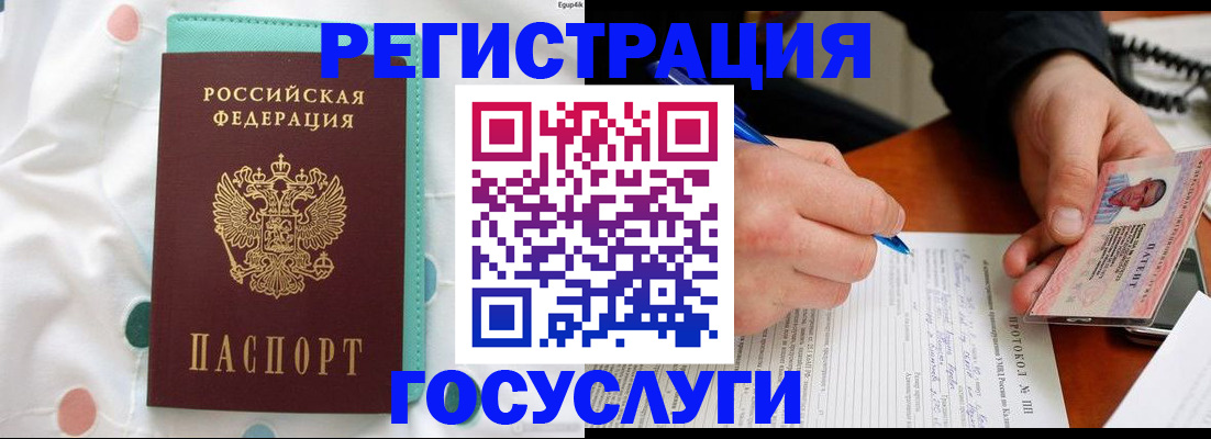 прописка для школы в Курчатове