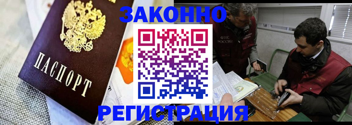 прописка в квартире в Курчатове