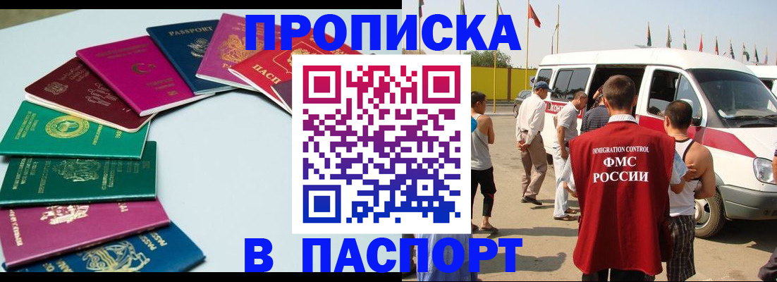 временная регистрация собственник в Курчатове